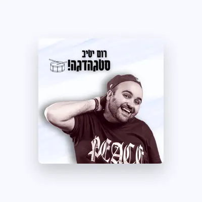 Listen to Rom Yativ, watch music videos, read bio, see tour dates & more!