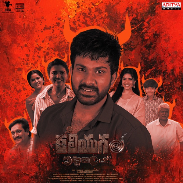 Kaliyugam Pattanamlo (Original Motion Picture Soundtrack) - EP