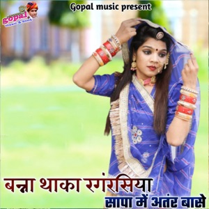 Banna Taka Rangrasiya Saapa Me Antar Base