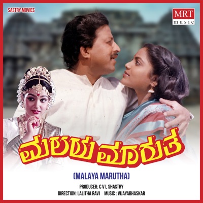 Malaya Marutha (Original Motion Picture Soundtrack)