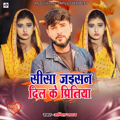 Shisha Jehan Dil Ke Piritiya - Single