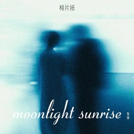 moonlight sunrise (兔曲) 相片纸