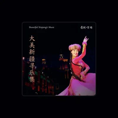 Listen to 艾克博士, watch music videos, read bio, see tour dates & more!