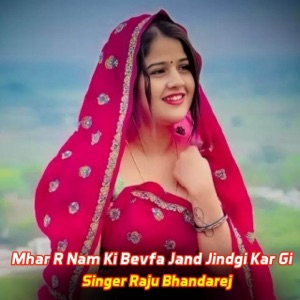 Mhar R Nam Ki Bevfa Jand Jindgi Kar Gi (feat. Manor Madhopur, Raju Gomladu & KR Devta)