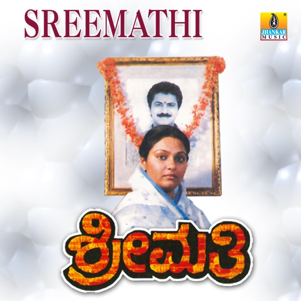 Sreemathi (Original Motion Picture Soundtrack) - EP