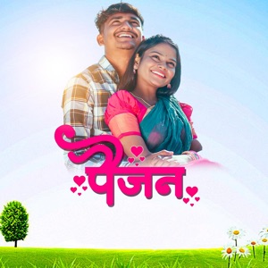 Painjan (feat. Payal Mane, Aadi Rokde & Mr. Khandya)