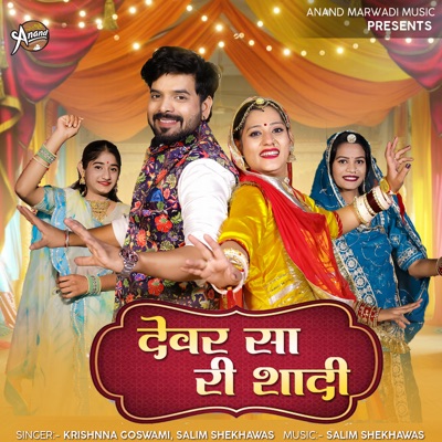 Devar Sa Ri Shadi - Single