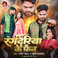 Rangdariya Ke Fan - Single - Manish Samrat & Khushi Kakkar