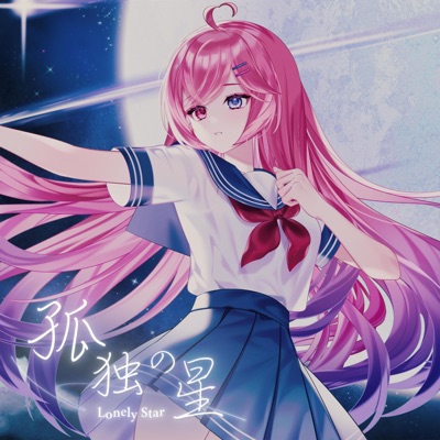 Lonely Star (feat. Kitsui Akira) - Single