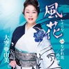 大空亜由美
