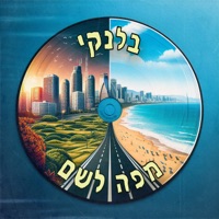 מפה לשם - Blnky