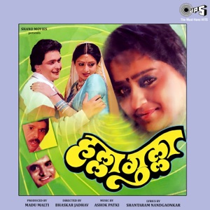Halla Gulla (Original Motion Picture Soundtrack) - EP