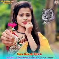 Chora Akelo Mt Rhbh Kr - EP - Ramu Kushalpura & Kajod Bhal