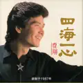 夏天的浪花