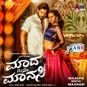 Maadha Matthu Maanasi (Original Motion Picture Soundtrack) - EP