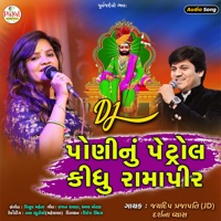 Ponine Petrol Kidhu Ramapir - Single - Jaydeep Prajapati & Darshana Vyas