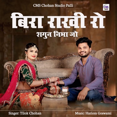 Bira Rakhi Ro Shagun Nibha Jo - Single