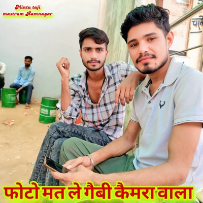 Photo mat la Gabi Camera wala - Single