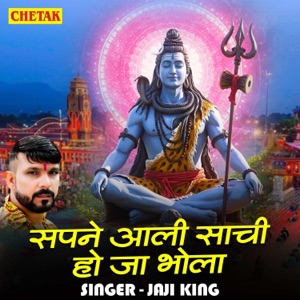 Sapne Aali Sachi Ho Ja Bhola