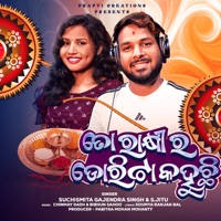 To Rakhira Dorita Kahuchi - Single - Suchismita Gajendra Singh & S Jitu