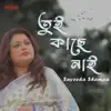 Sayeeda Shampa - Tui Kacchey Nai