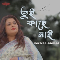 Sayeeda Shampa - Tui Kacchey Nai