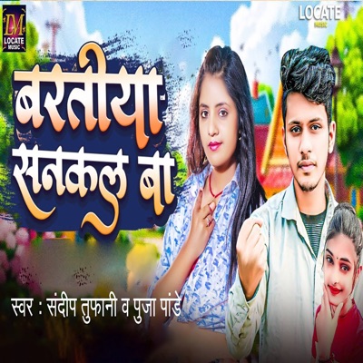 Baratiya Snakal Ba - Single