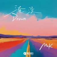 淹没 - Single - M2K