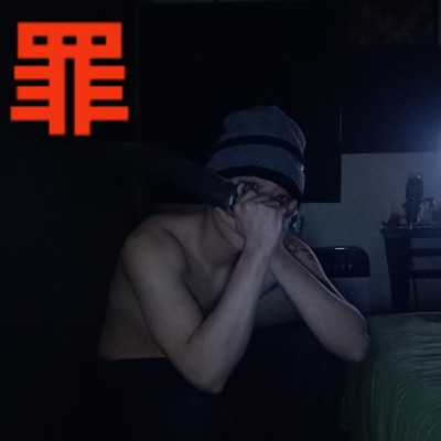 别把我囚禁 - EP