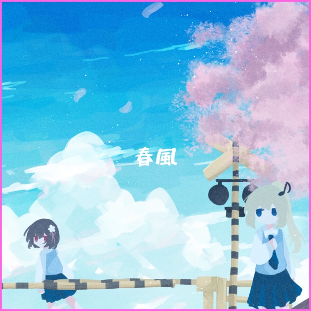 空飛ぶ猫 - Single - ナナツカゼのアルバム - Apple Music