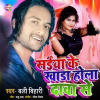 Saiya Ke Khada Hola Dawa Se - Single - Bali Bihari