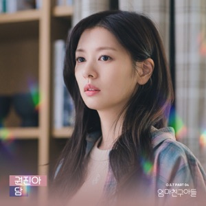 Love Next Door, Pt. 4 (Original Soundtrack) - Single