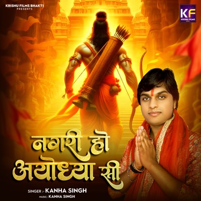Nagri Ho Ayodhya Si - Single