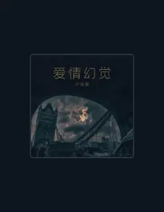 卢海雷 dinle, müzik videolarını izle, biyografisini oku, tur tarihlerini ve daha fazlasını gör!
