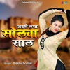 Jabse Laga Solwa Saal - Single