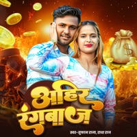 Ahir Rangbaaz - Single - Tufan Raja & Radha raj