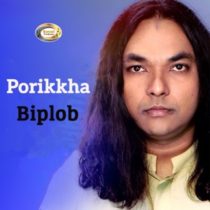 Porikkha - EP