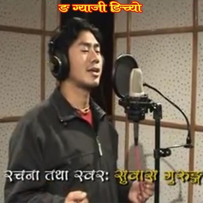 Nga gyaji nichyo - Single