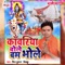Shawn Me Man Gawra Batiya - Shiv Kumar Bikku lyrics
