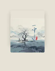 Écoutez 社长, regardez des vidéoclips, lisez la biographie, consultez les dates de tournée et plus encore !