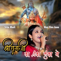 Shree Ram JI Danka Lanka me - EP - Sita Mali