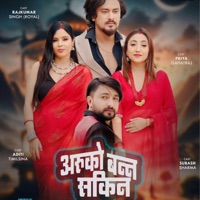 Aaruko Banna Sakina (feat. Saroj Koirala) - Single - NepMelo
