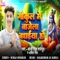 Gokul Me Bajela Badhaiya Ho - Arya Singh Rajput & Abita Singh lyrics