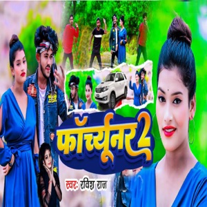 Fartunar 2