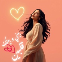 بيني و بينك قلبين - بيحضنوا بعض من غير إيدين - Single - Do Re Mi - دو ري مي