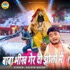 Baba bikh Ger Do Jholi Main - Single