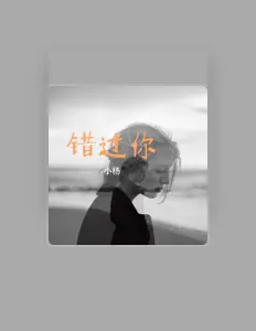 小杨を聴いたり、ミュージックビデオを鑑賞したり、経歴やツアー日程などを確認したりしましょう！