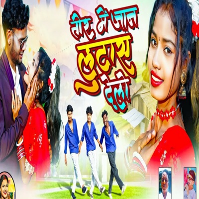 Tor Me Jaan Lutai Delo - Single