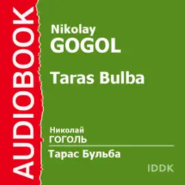 Taras Bulba [Russian Edition]