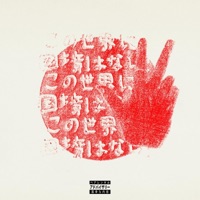 Sans frontière toute la Terre - Implaccable